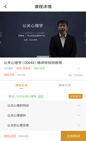 公共关系自考  公关关系自考  公关关系自考APP   公关关系自考软件  公关关系自考APP题库